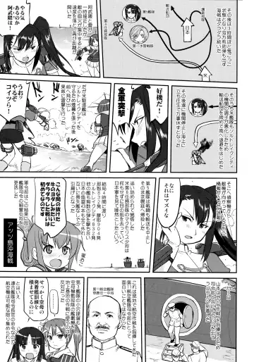 [Tk] Teitoku no Ketsudan - Rabaul 1943 Fhentai - Page 18