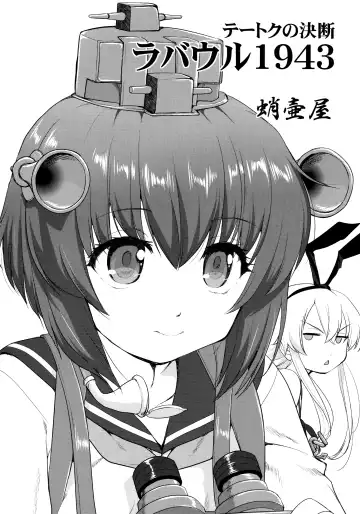 [Tk] Teitoku no Ketsudan - Rabaul 1943 Fhentai - Page 2