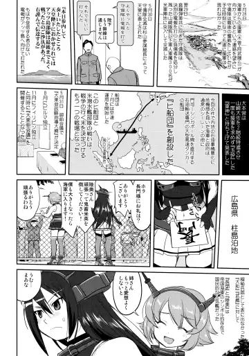 [Tk] Teitoku no Ketsudan - Rabaul 1943 Fhentai - Page 27