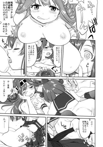 [Tk] Teitoku no Ketsudan - Rabaul 1943 Fhentai - Page 34
