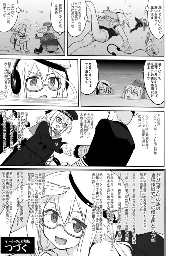 [Tk] Teitoku no Ketsudan - Rabaul 1943 Fhentai - Page 56