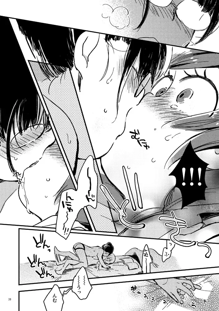 [Yukataro] Kyouhansha no Kaerimichi - The way home of accomplices. Fhentai - Page 28