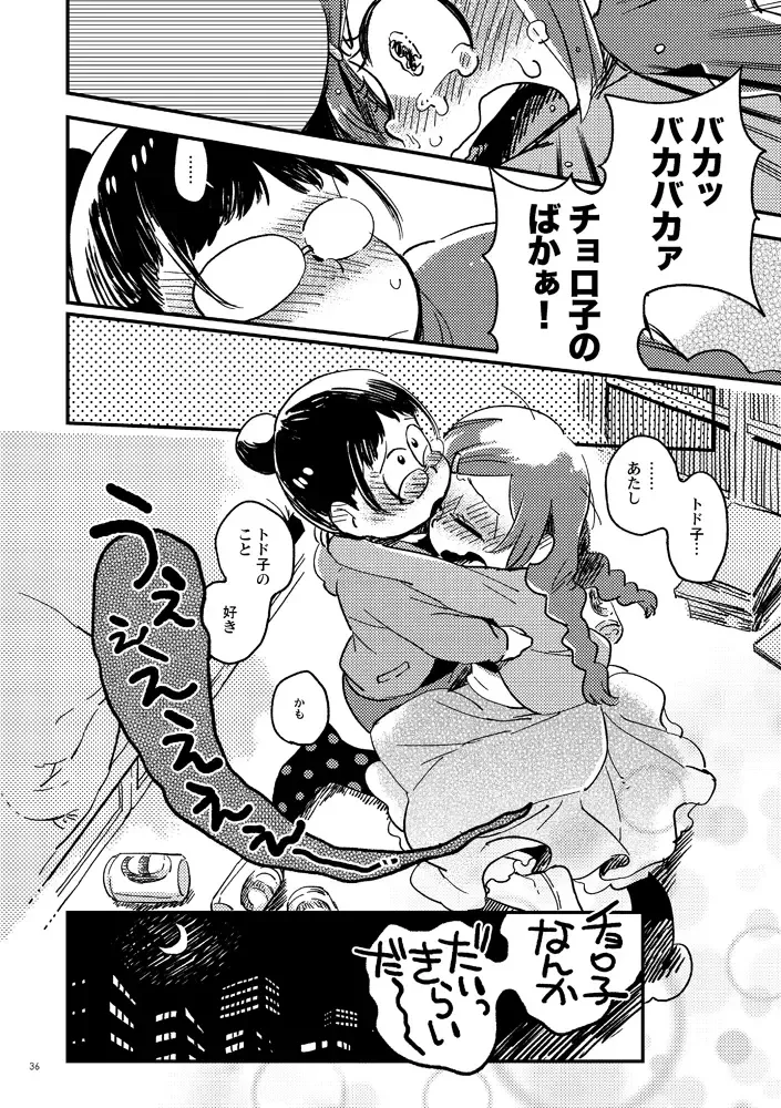 [Yukataro] Kyouhansha no Kaerimichi - The way home of accomplices. Fhentai - Page 36