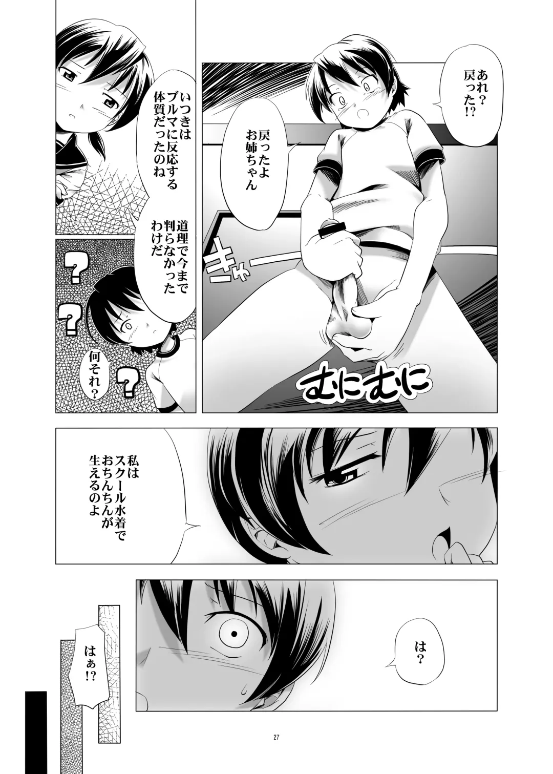 [Kanoe] Hentai Futago 1 2 3 Fhentai - Page 29