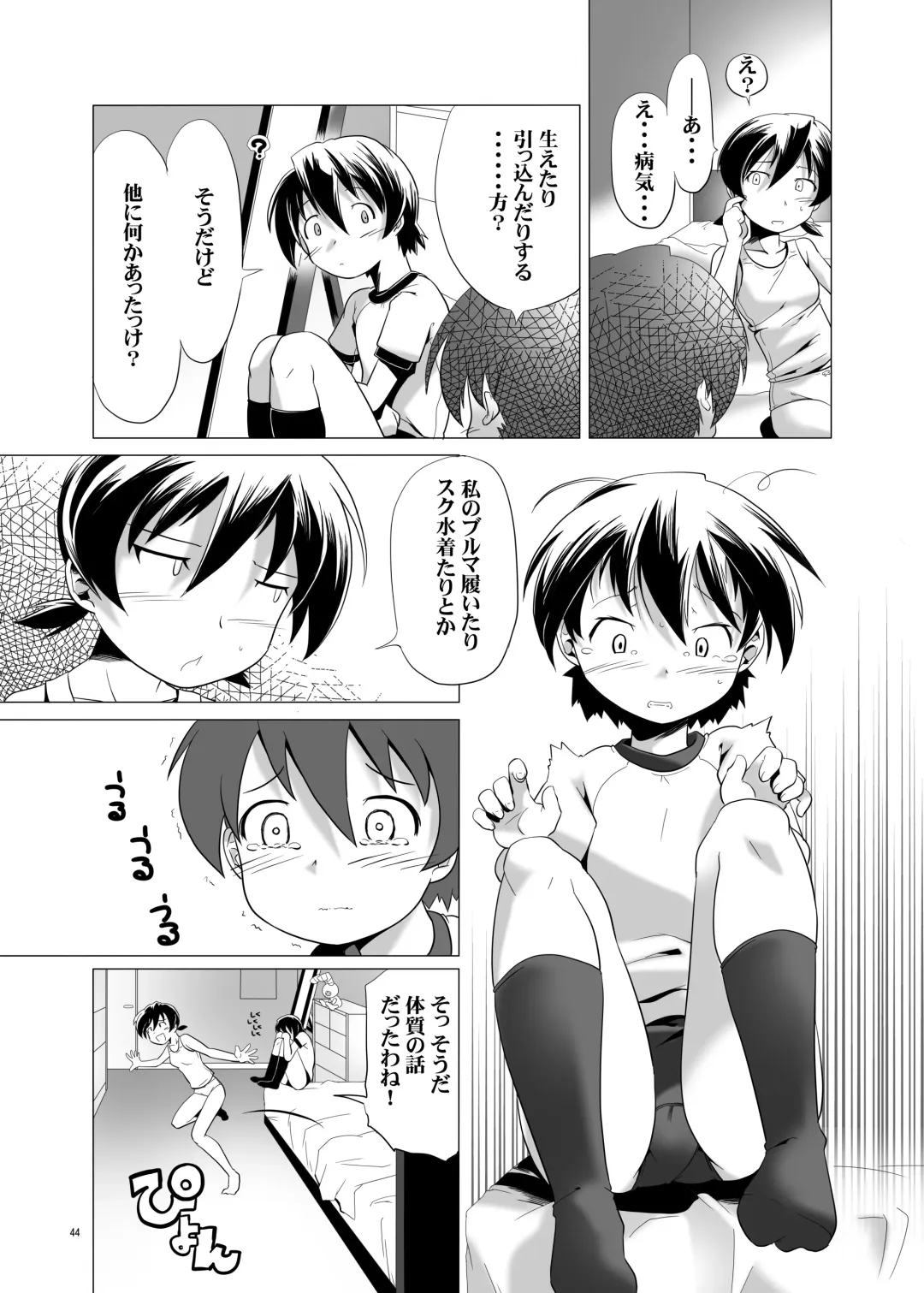 [Kanoe] Hentai Futago 1 2 3 Fhentai - Page 47