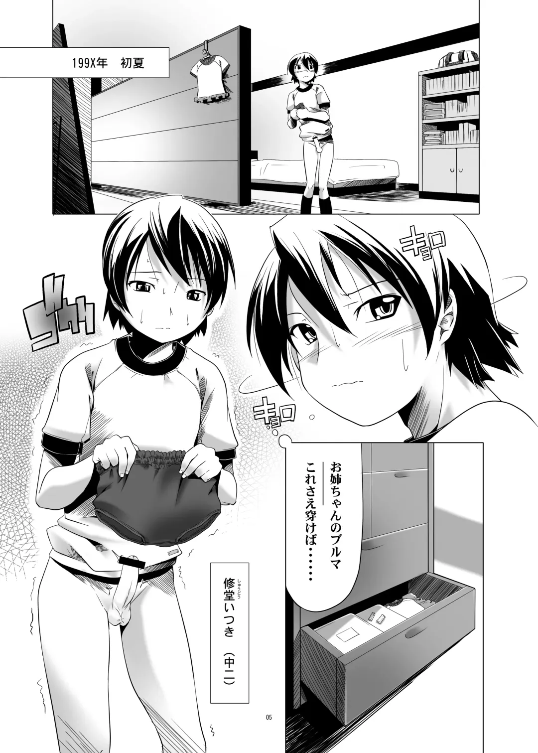 [Kanoe] Hentai Futago 1 2 3 Fhentai - Page 6