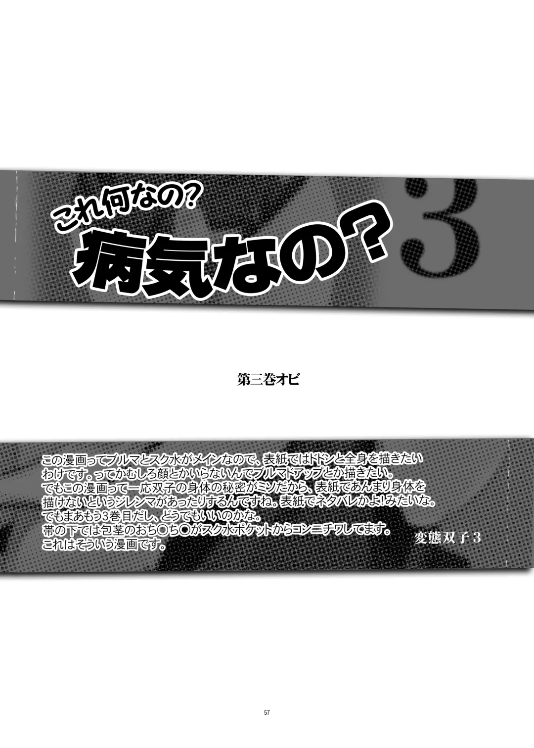 [Kanoe] Hentai Futago 1 2 3 Fhentai - Page 60