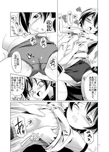 [Kanoe] Hentai Futago 1 2 3 Fhentai - Page 13