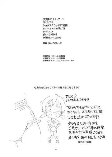 [Kanoe] Hentai Futago 1 2 3 Fhentai - Page 65