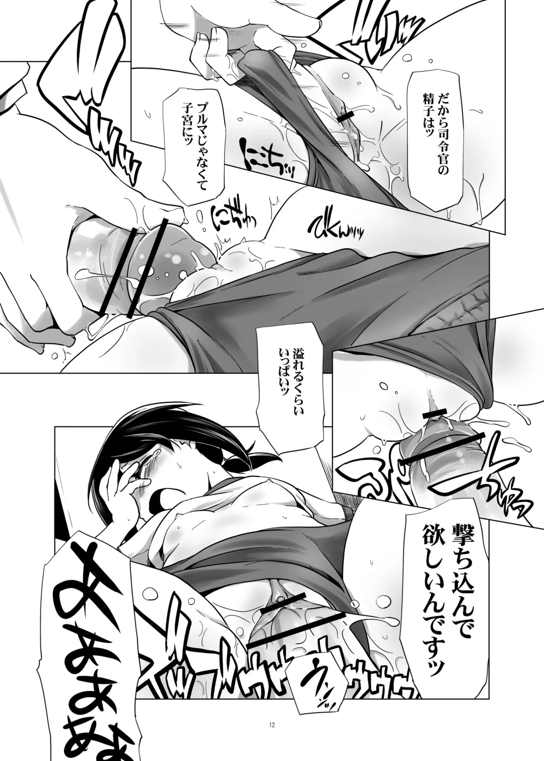 [Kanoe] Bloomer Fubuki Fhentai - Page 11