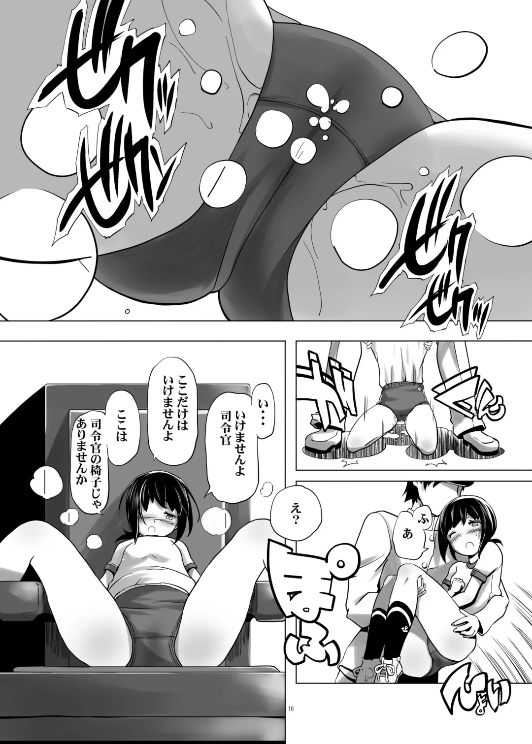 [Kanoe] Bloomer Fubuki Fhentai - Page 9