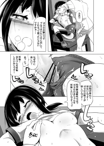 [Kanoe] Bloomer Fubuki Fhentai - Page 10