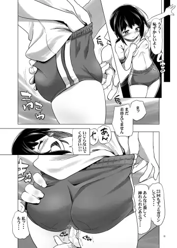 [Kanoe] Bloomer Fubuki Fhentai - Page 7