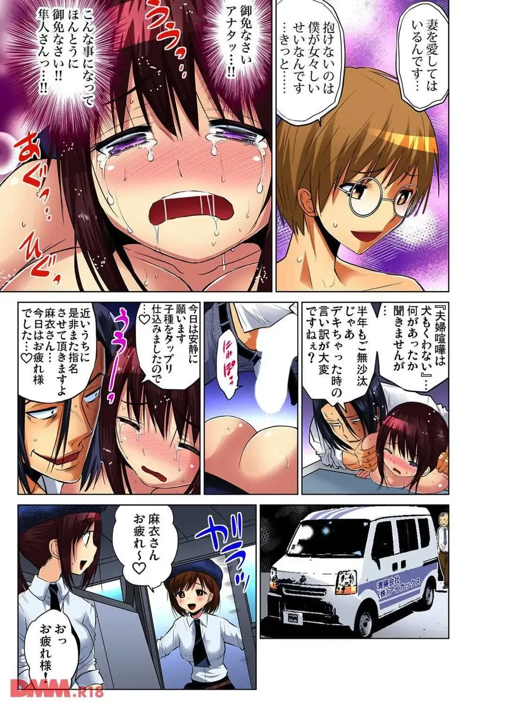 [Nishikawa Kouto] 人妻あそび Fhentai - Page 10