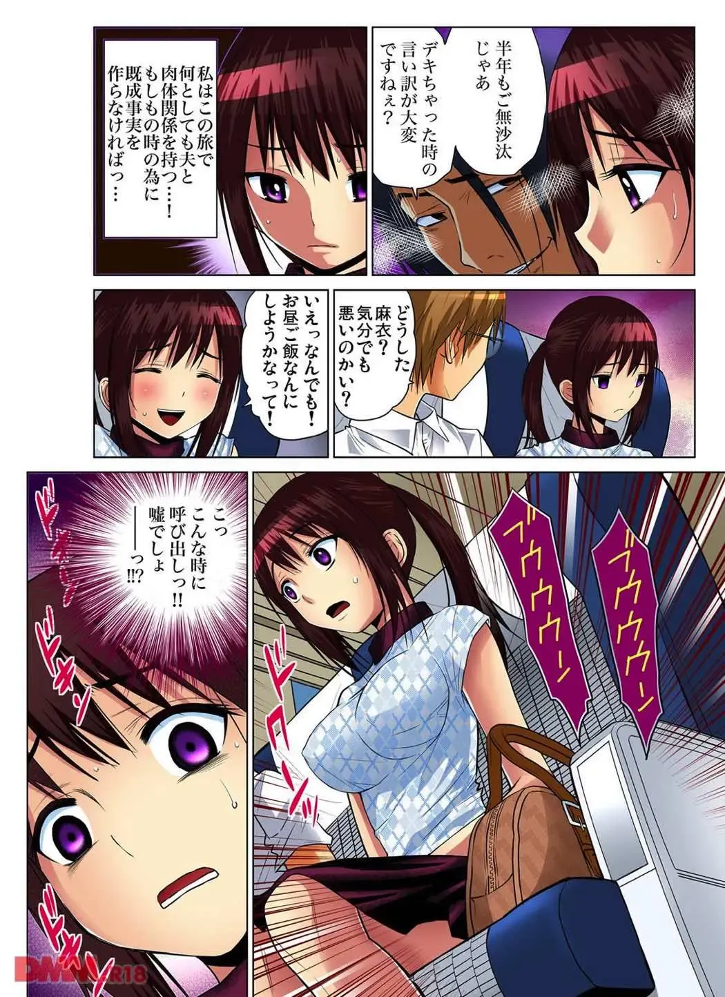 [Nishikawa Kouto] 人妻あそび Fhentai - Page 13