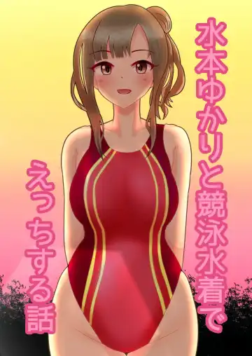 Read Mizumoto Yukari to Kyouei Mizugi de Ecchi Suru Hanashi - Fhentai