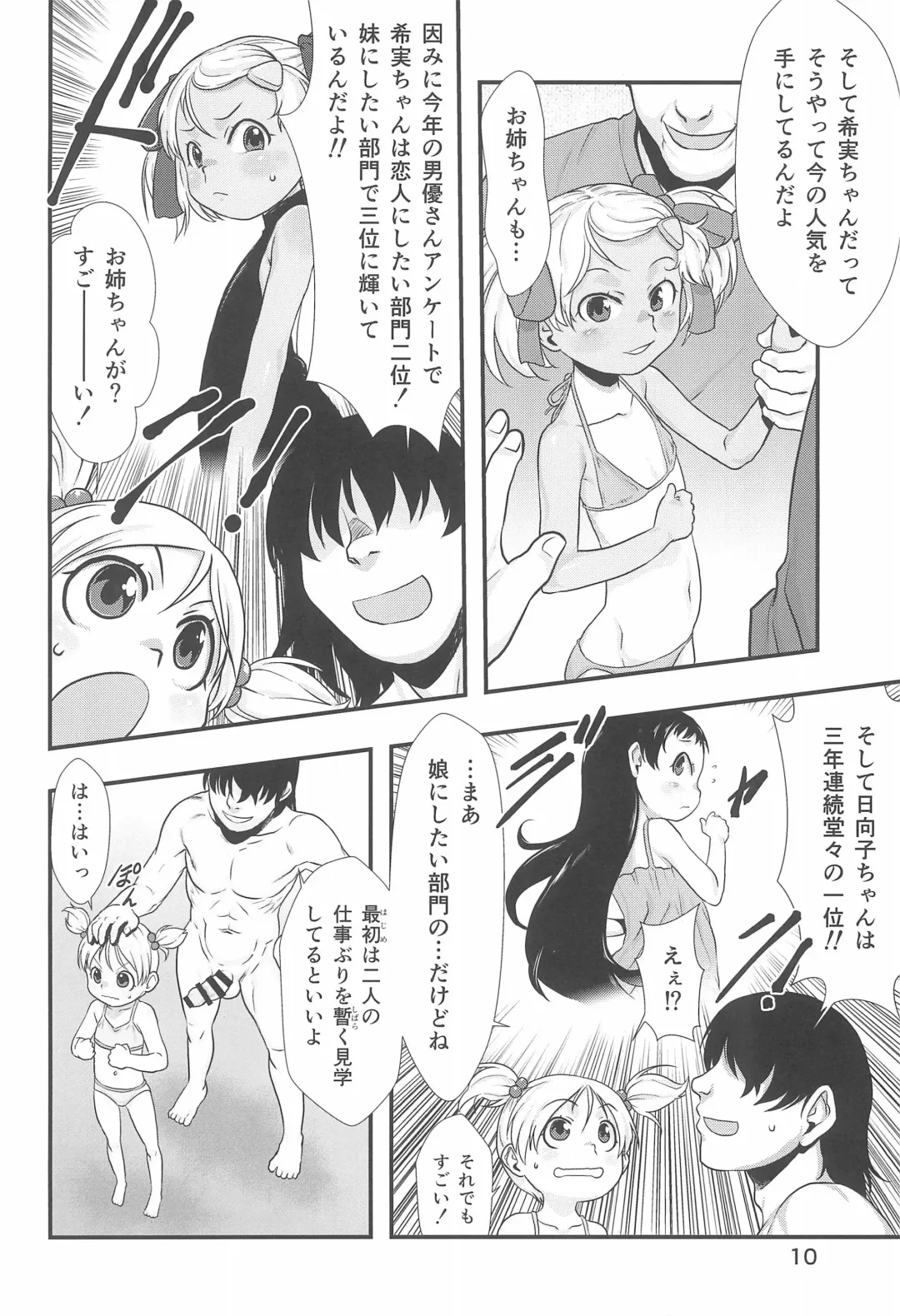 [Teruki Kuma] Hina Hina 3 Fhentai - Page 10