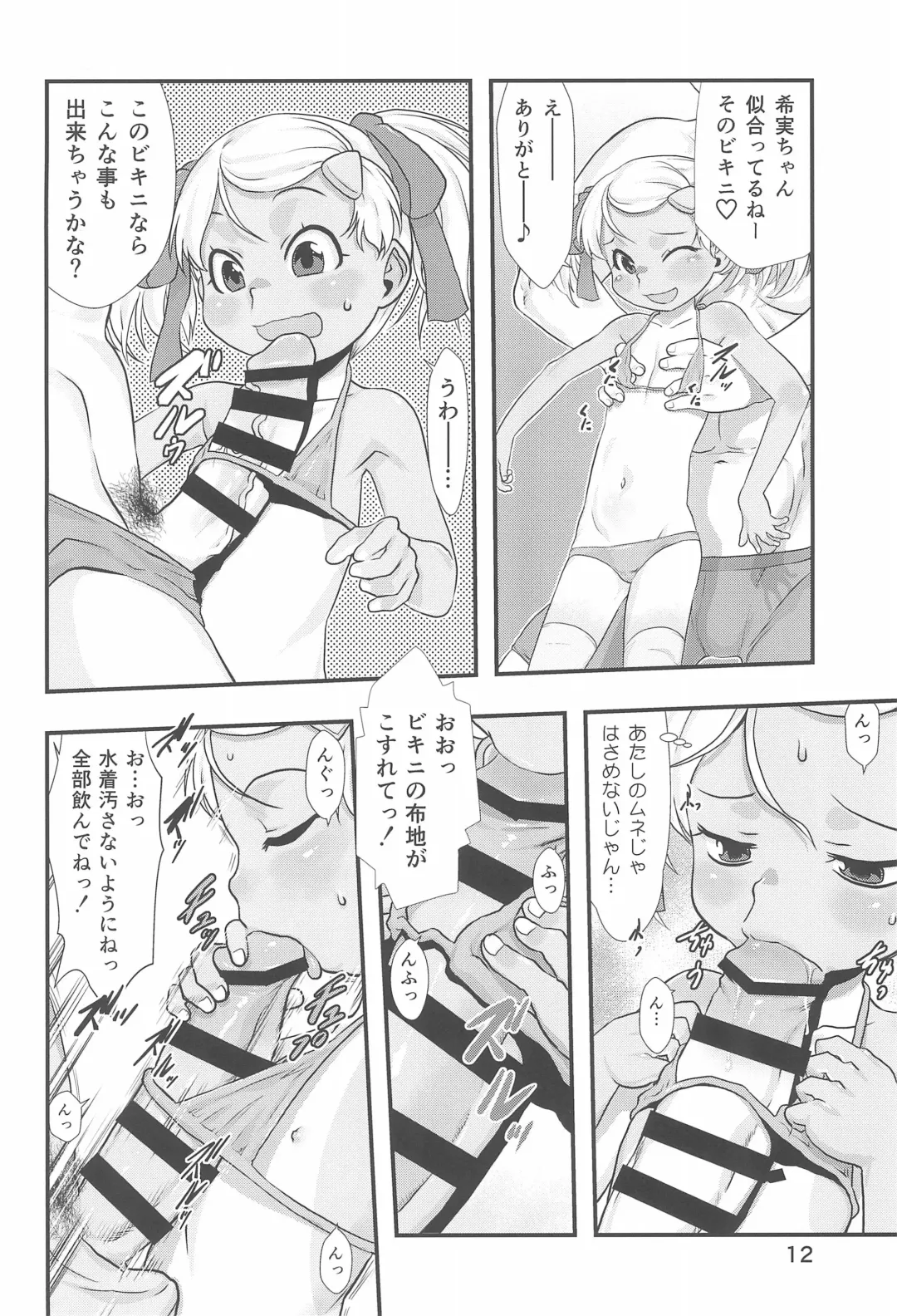 [Teruki Kuma] Hina Hina 3 Fhentai - Page 12