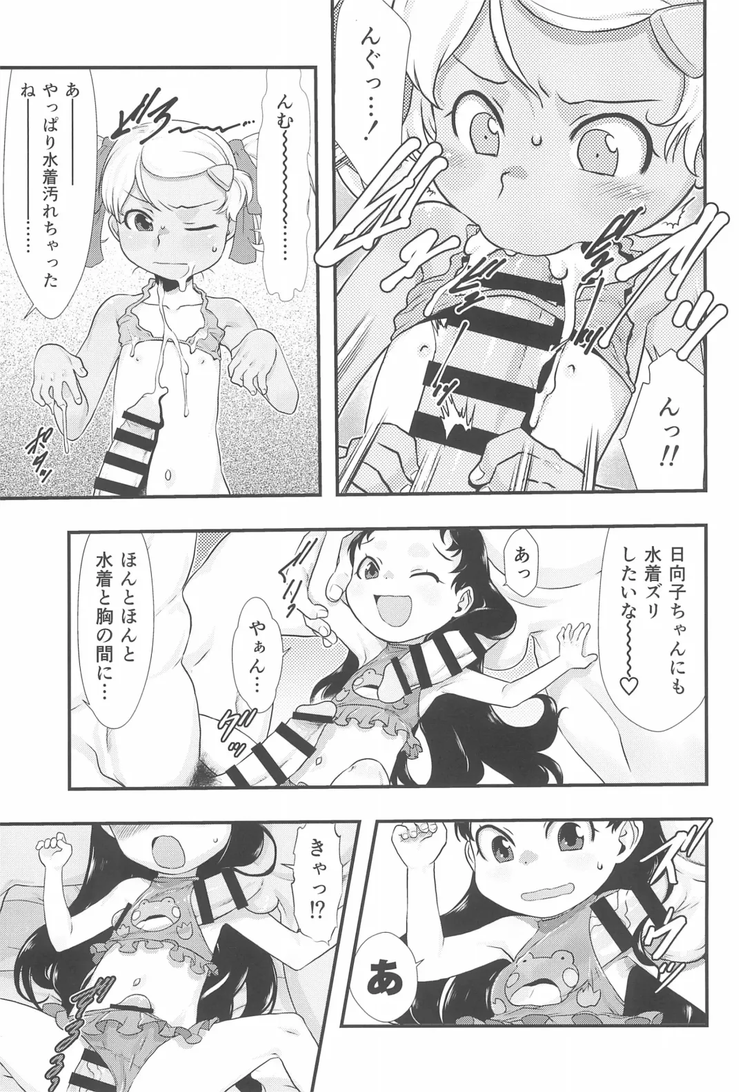 [Teruki Kuma] Hina Hina 3 Fhentai - Page 13