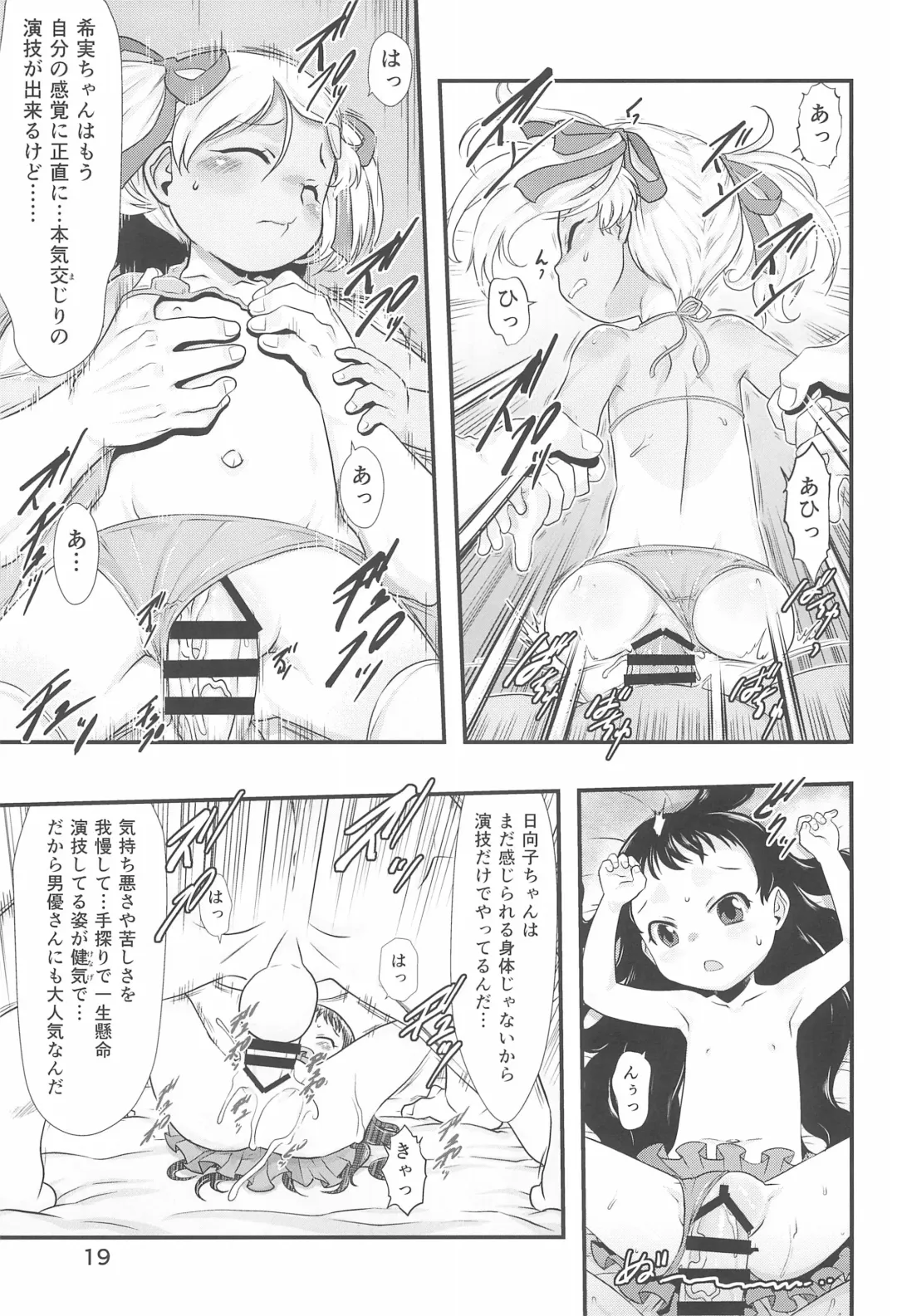 [Teruki Kuma] Hina Hina 3 Fhentai - Page 19