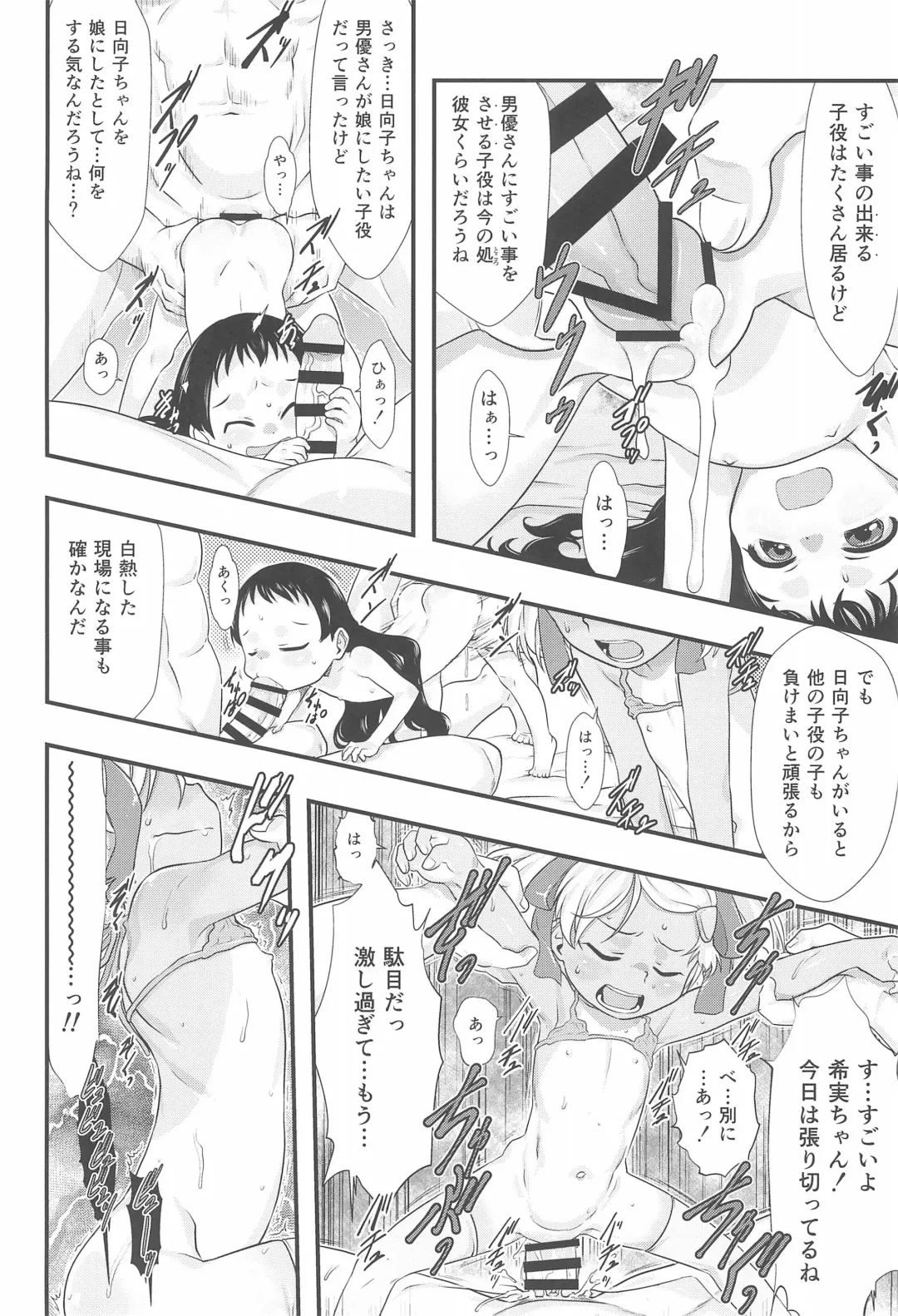 [Teruki Kuma] Hina Hina 3 Fhentai - Page 22