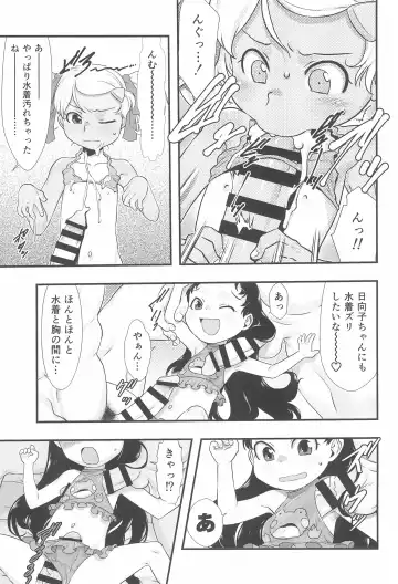 [Teruki Kuma] Hina Hina 3 Fhentai - Page 13