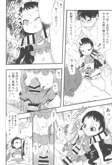 [Teruki Kuma] Hina Hina 3 Fhentai - Page 14