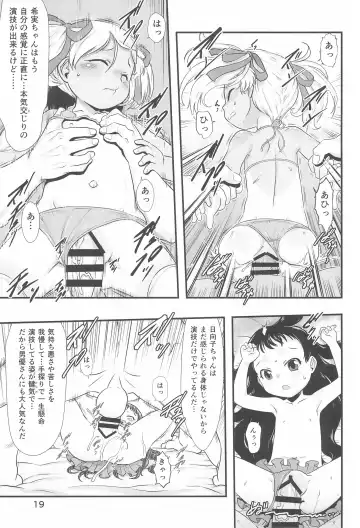 [Teruki Kuma] Hina Hina 3 Fhentai - Page 19