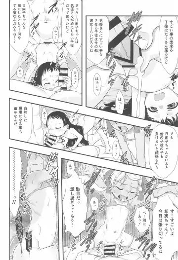 [Teruki Kuma] Hina Hina 3 Fhentai - Page 22