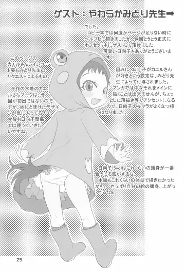 [Teruki Kuma] Hina Hina 3 Fhentai - Page 25