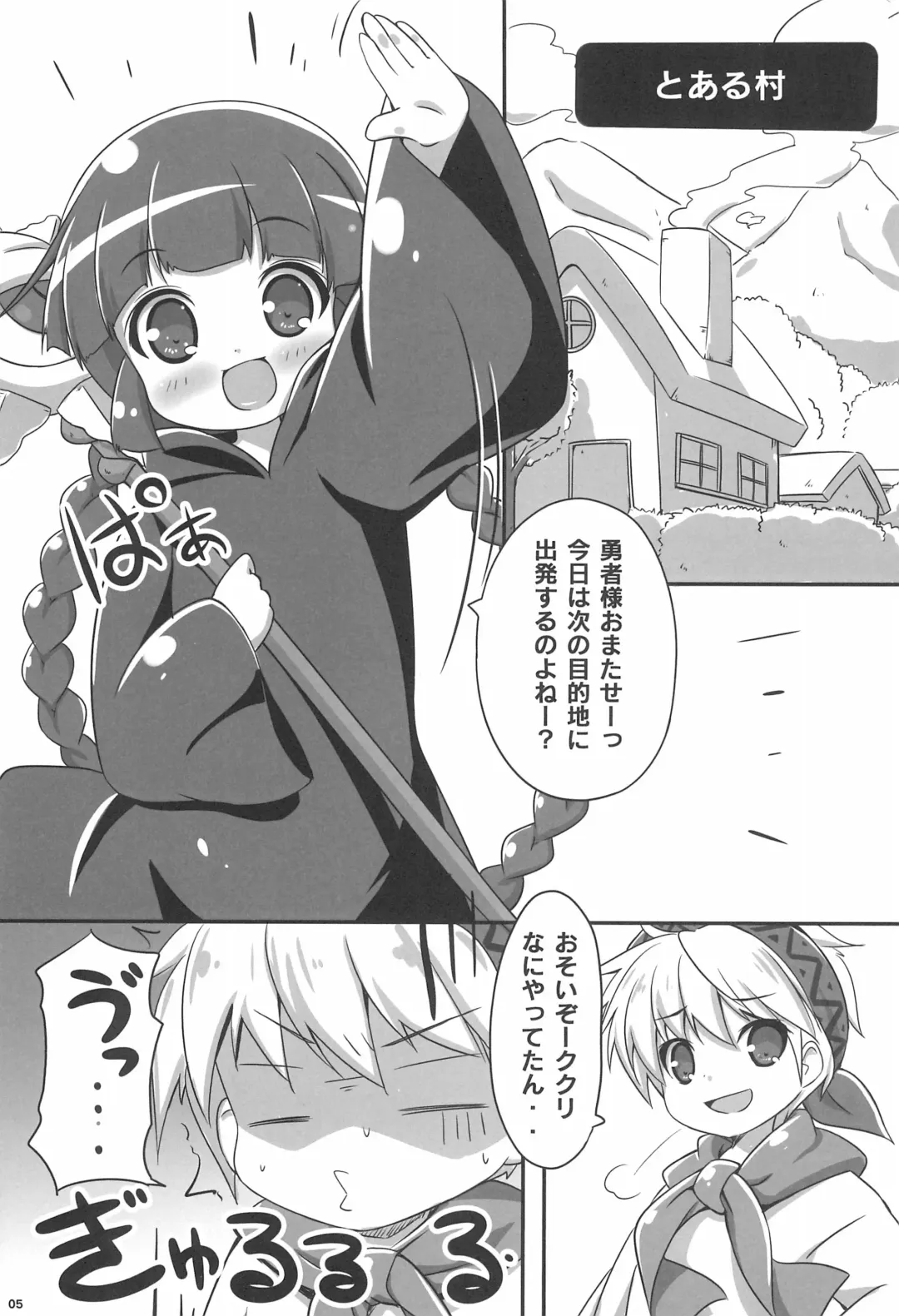 [Kuwada Yuuki] GuruTore! - GuruGuru Training Fhentai - Page 5