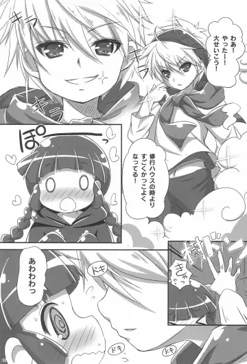 [Kuwada Yuuki] GuruTore! - GuruGuru Training Fhentai - Page 11