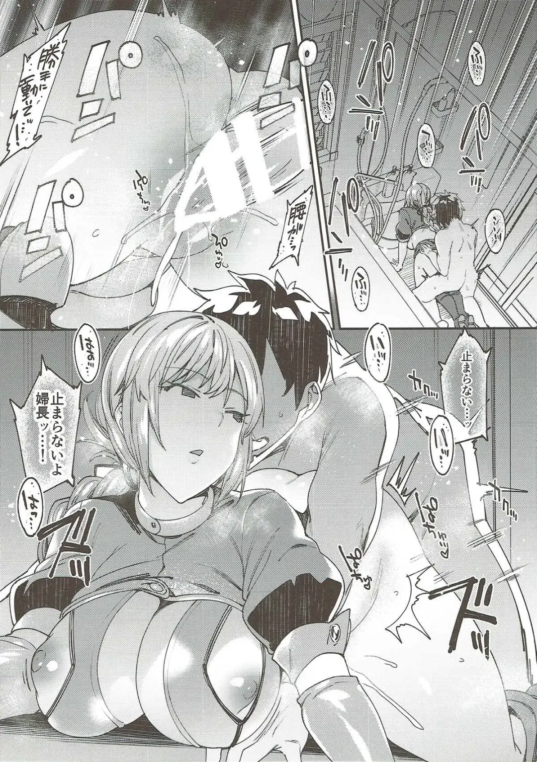 [7zu7] Chaldea Soapland ~Nightingale no Baai~ Fhentai - Page 15