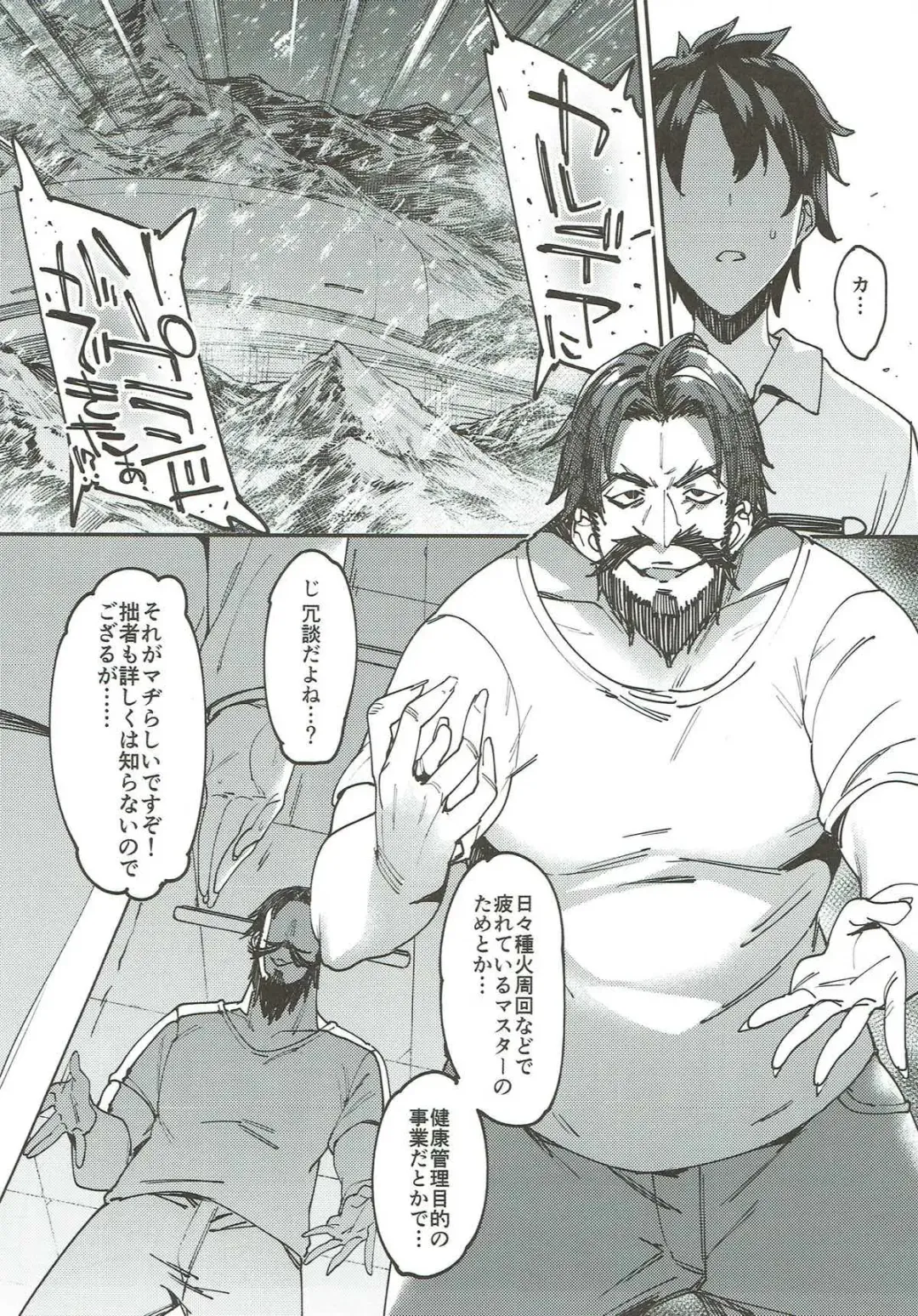 [7zu7] Chaldea Soapland ~Nightingale no Baai~ Fhentai - Page 4