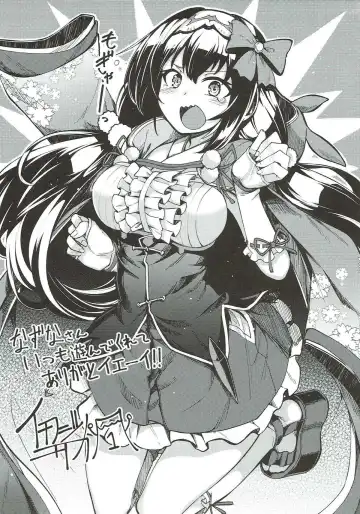 [7zu7] Chaldea Soapland ~Nightingale no Baai~ Fhentai - Page 22