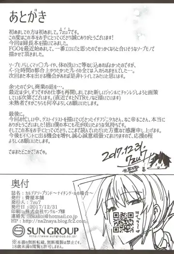 [7zu7] Chaldea Soapland ~Nightingale no Baai~ Fhentai - Page 23