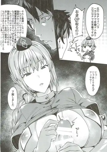 [7zu7] Chaldea Soapland ~Nightingale no Baai~ Fhentai - Page 7