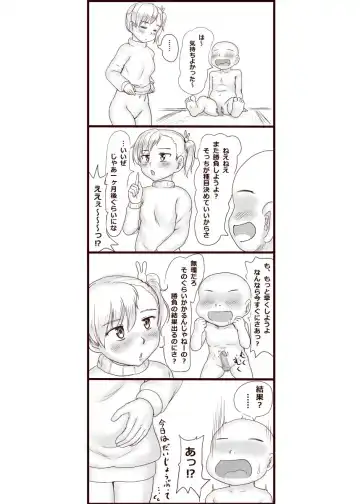 [Orizen] 負けたら言うこと聞くって約束だよね？ Fhentai - Page 7