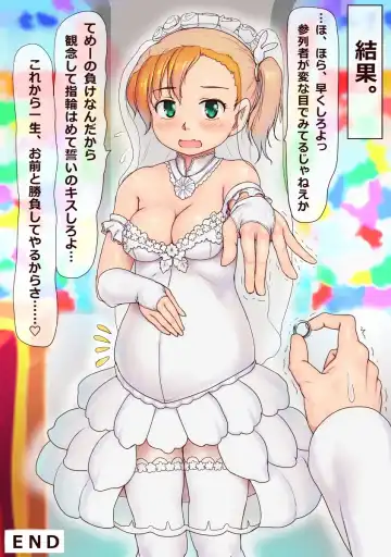 [Orizen] 負けたら言うこと聞くって約束だよね？ Fhentai - Page 8