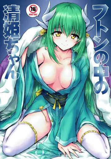 Read [Marugoshi] Futon no Naka no Kiyohime-chan - Fhentai