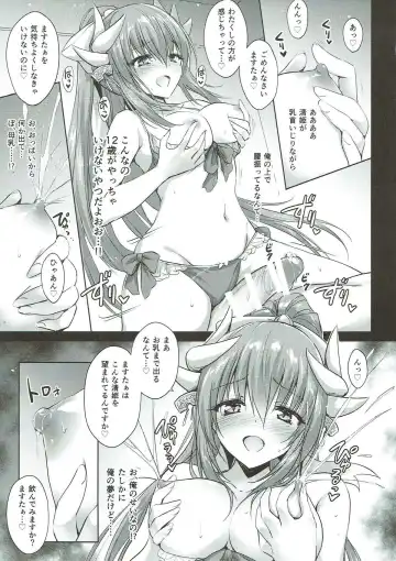 [Marugoshi] Futon no Naka no Kiyohime-chan Fhentai - Page 11