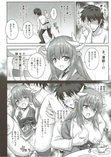[Marugoshi] Futon no Naka no Kiyohime-chan Fhentai - Page 14