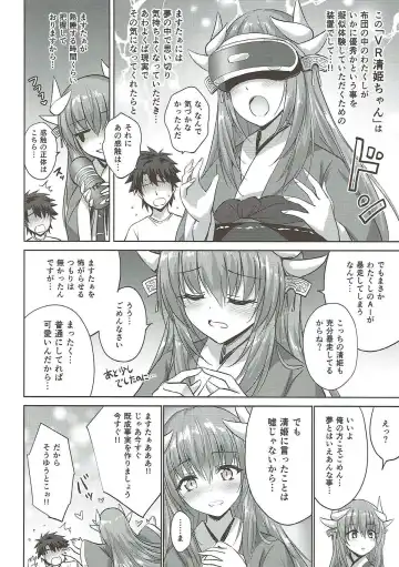 [Marugoshi] Futon no Naka no Kiyohime-chan Fhentai - Page 22