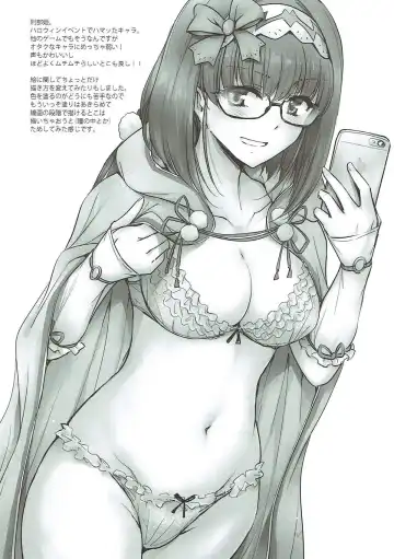 [Marugoshi] Futon no Naka no Kiyohime-chan Fhentai - Page 25