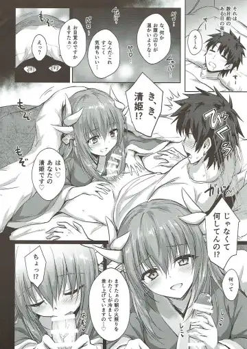 [Marugoshi] Futon no Naka no Kiyohime-chan Fhentai - Page 4