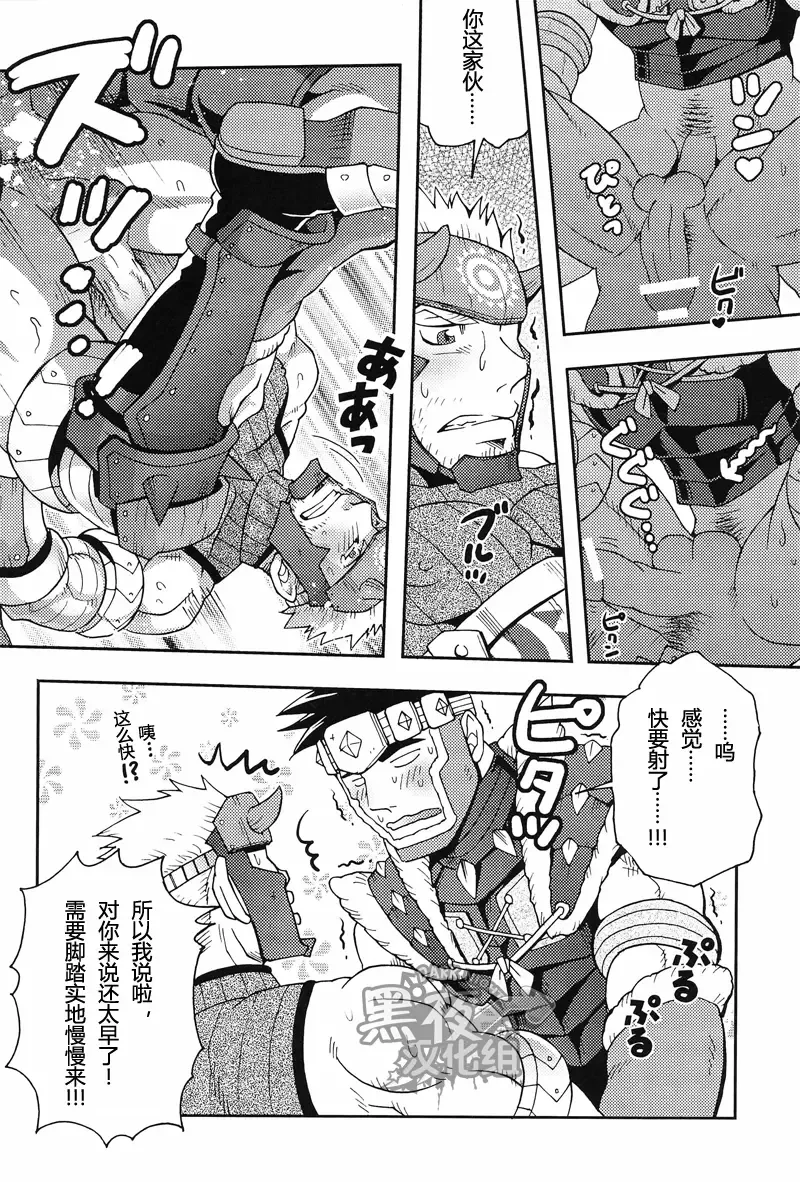 [Yuni] Wagahai no Nitro Dake ga Bakuhatsu Shisou Nanoda! | 吾辈的硝化蘑菇就快要爆炸了! Fhentai - Page 5