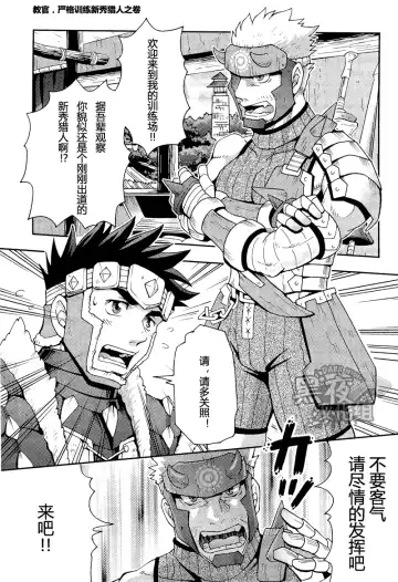 [Yuni] Wagahai no Nitro Dake ga Bakuhatsu Shisou Nanoda! | 吾辈的硝化蘑菇就快要爆炸了! Fhentai - Page 2