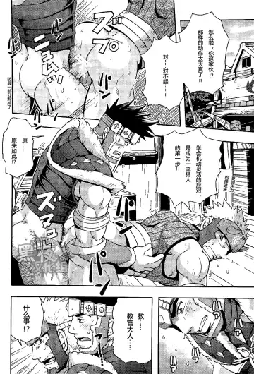 [Yuni] Wagahai no Nitro Dake ga Bakuhatsu Shisou Nanoda! | 吾辈的硝化蘑菇就快要爆炸了! Fhentai - Page 3