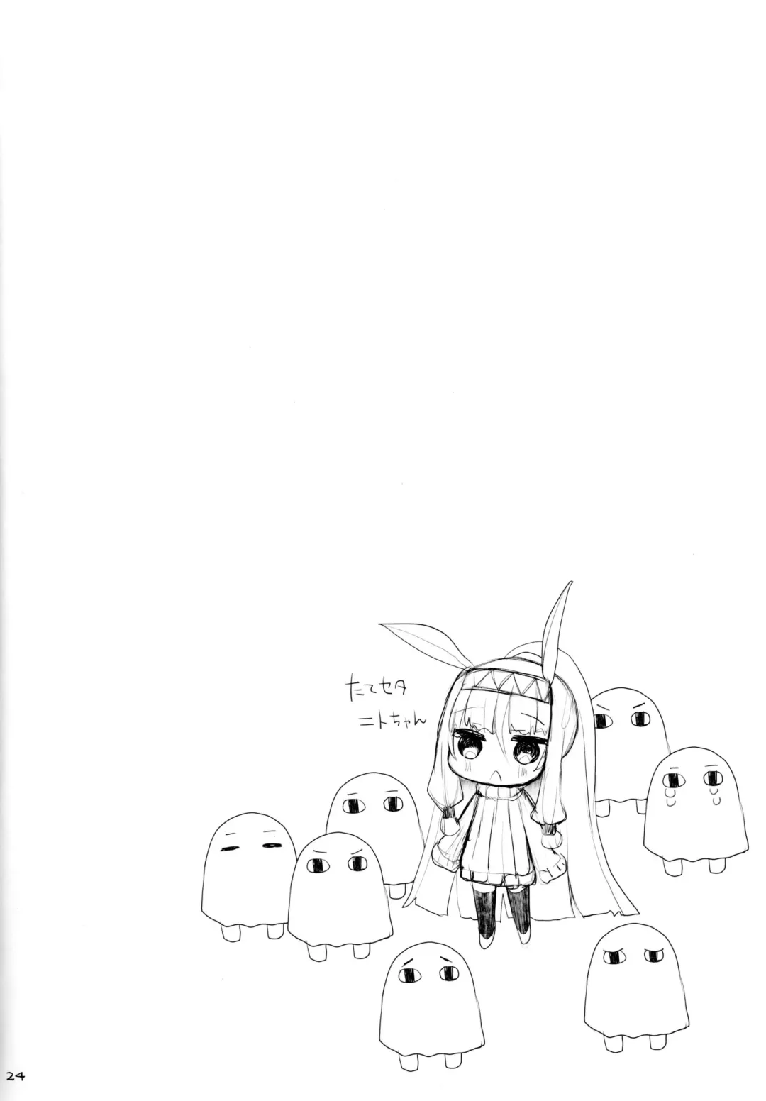 [Kujiran - Kurikara] Nyuuri Keizoku Kyousha Kikan Shichi Fhentai - Page 23