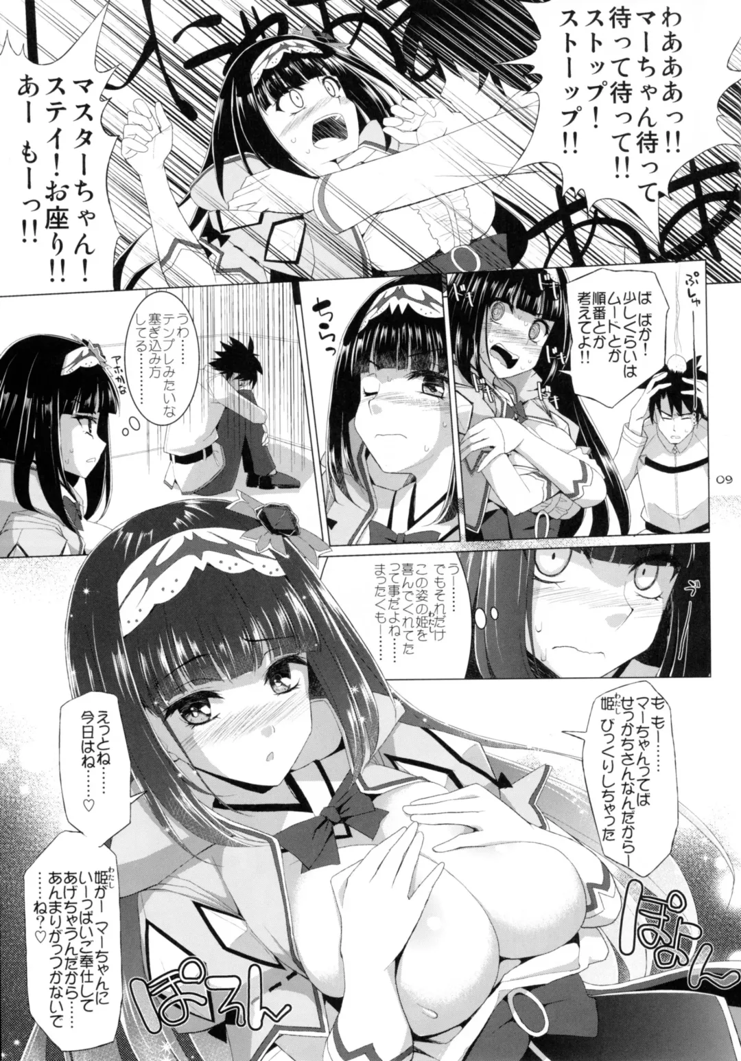 [Kujiran - Kurikara] Nyuuri Keizoku Kyousha Kikan Shichi Fhentai - Page 8